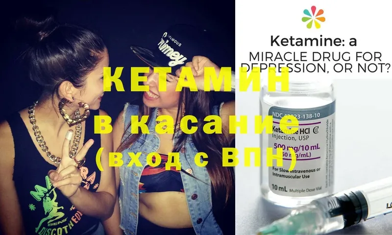 КЕТАМИН ketamine  что такое   Лабытнанги 